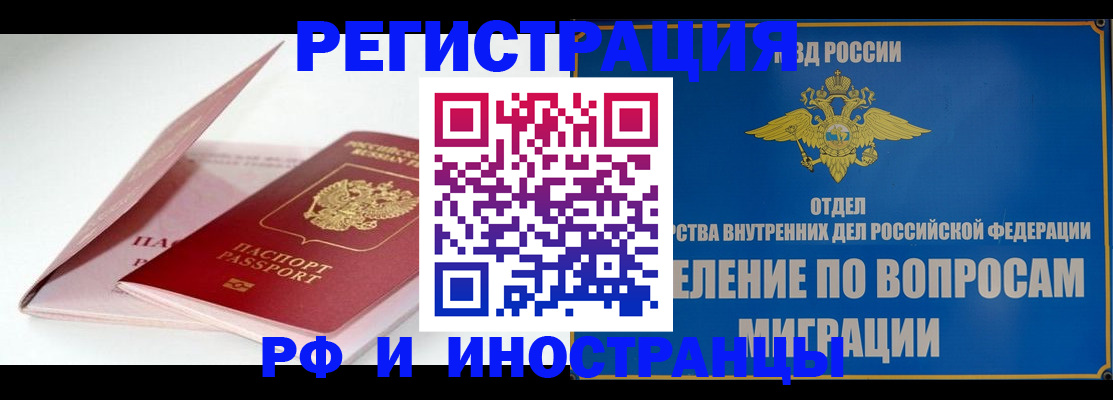 временная прописка в Константиновске