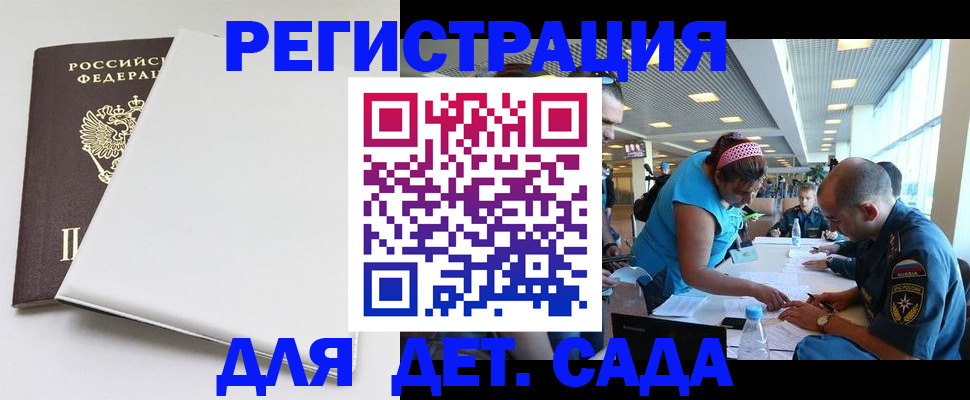 прописка для кредита в Константиновске