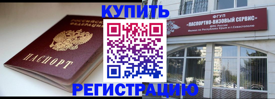 прописка от собственника в Константиновске